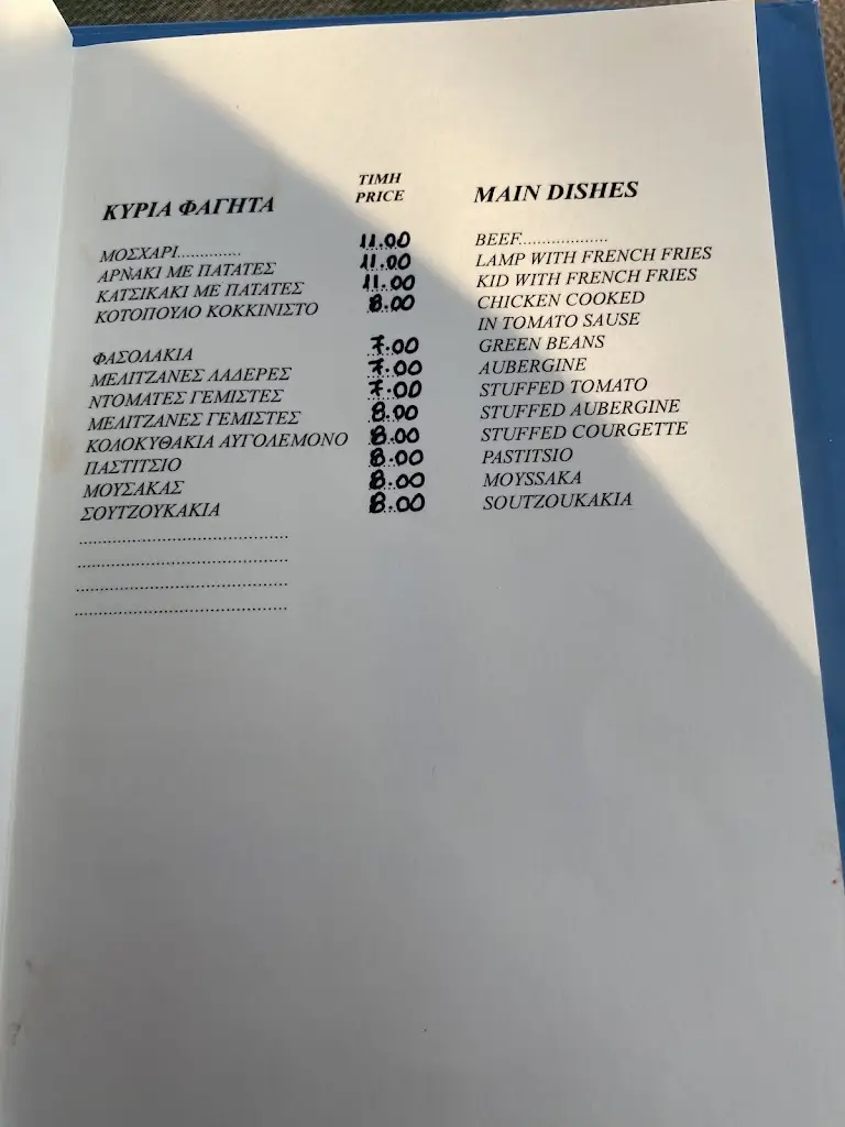 Menü_Stefanos_Skýros_Bild_2