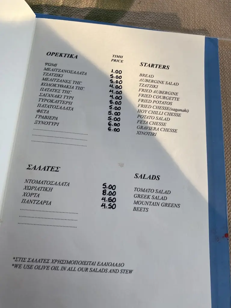 Menü_Stefanos_Skýros_Bild_4