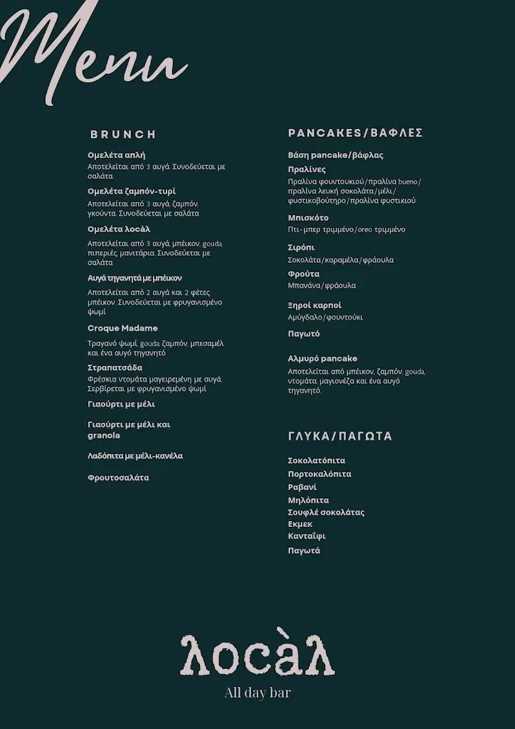 Menü_Local skyros_Skýros_Bild_1