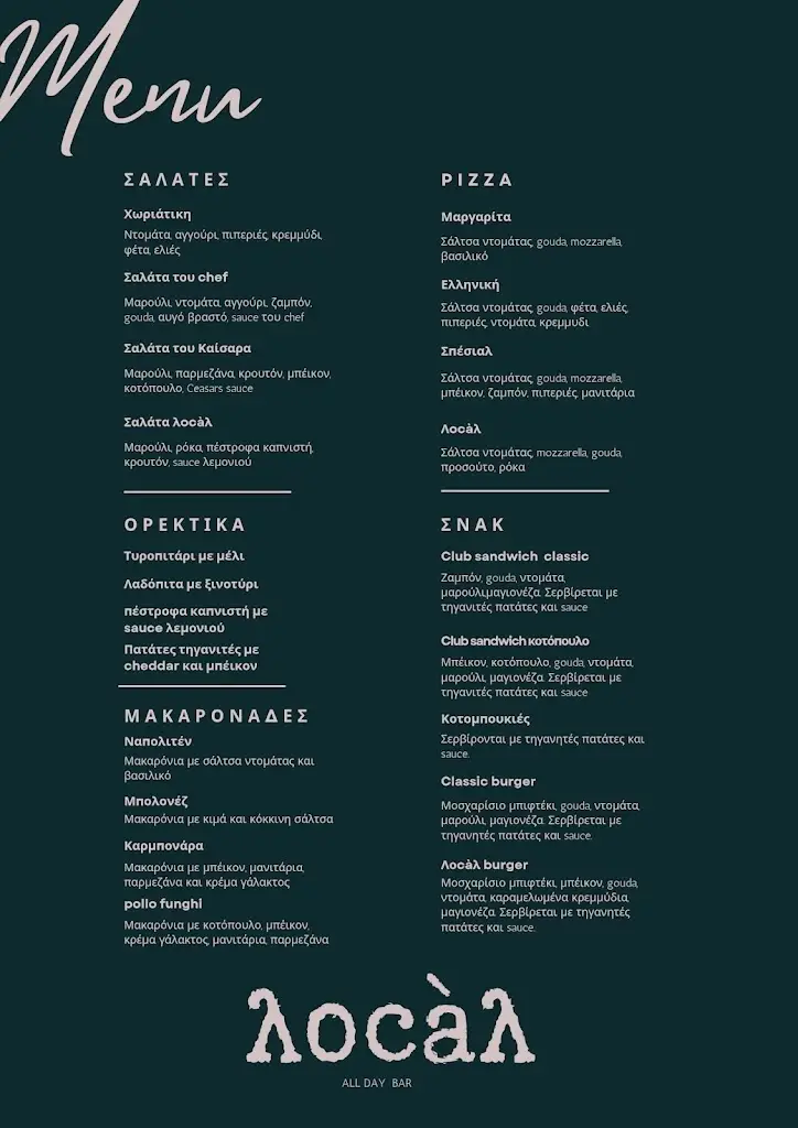 Menü_Local skyros_Skýros_Bild_2