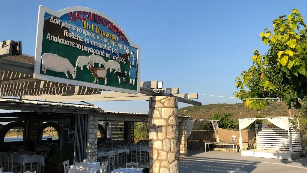 Το Πέρασμα_Skýros_slider_image_1