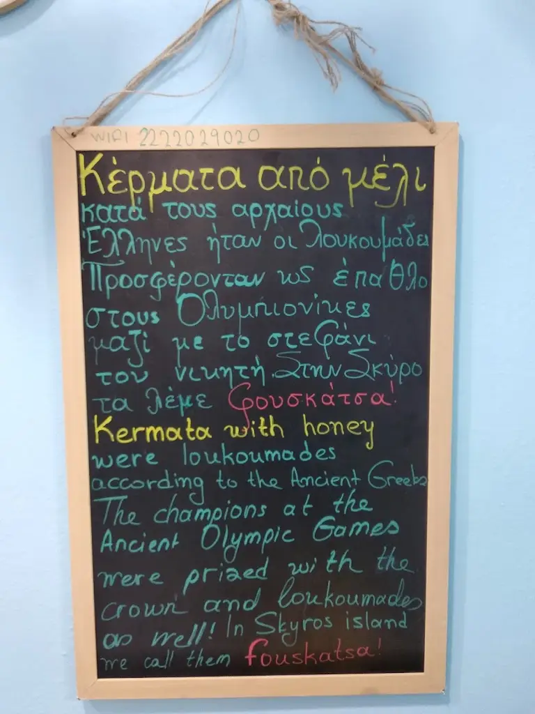 Menü_Λουκουμαγεία + pasta Σκύρος_Skýros_Bild_3