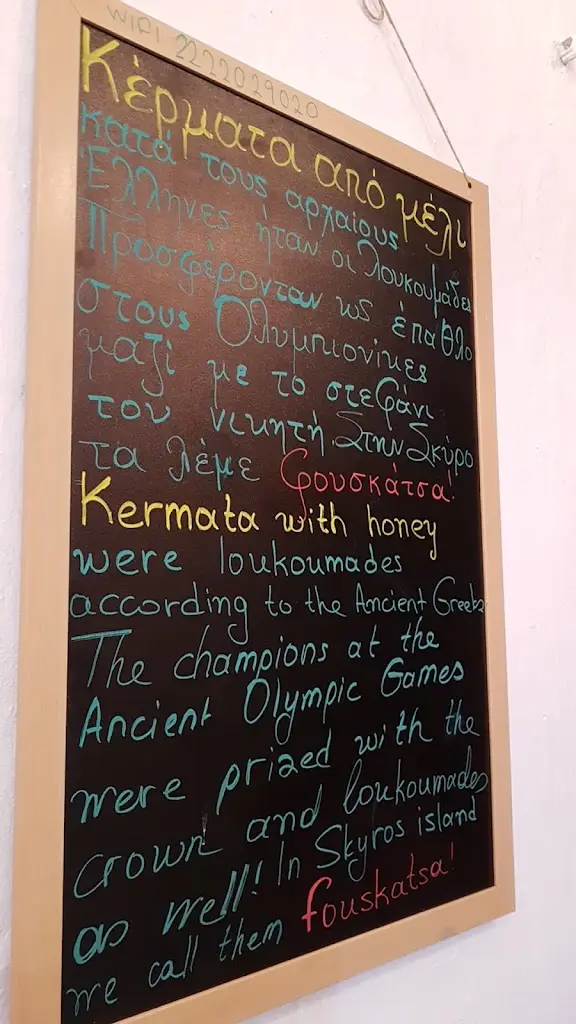 Menü_Λουκουμαγεία + pasta Σκύρος_Skýros_Bild_4