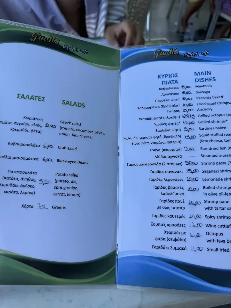 Menu_Gialos Beach_Skýros_image_1