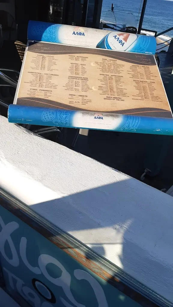 Menu_Gialos Beach_Skýros_image_3