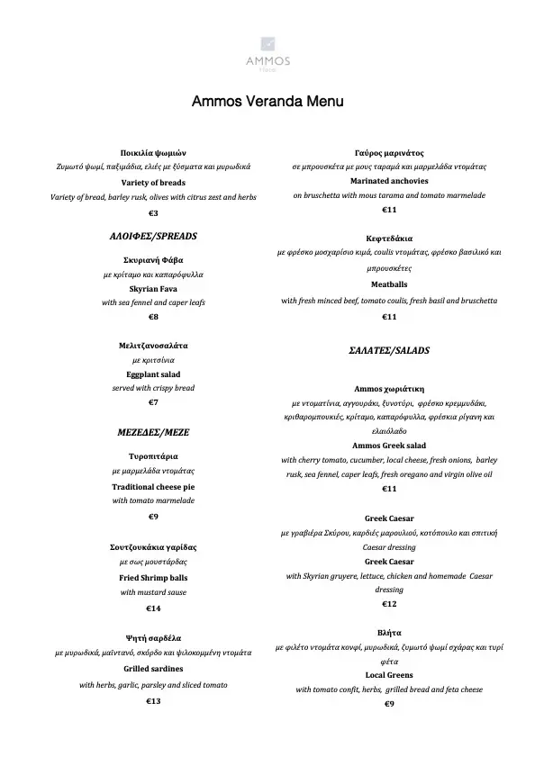 Menü_Ammos Veranda Restaurant_Skýros_Bild_1