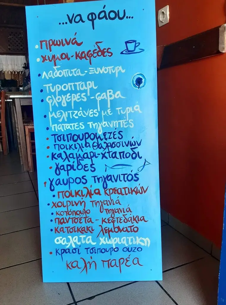 Menü_Atrium_Skýros_Bild_1