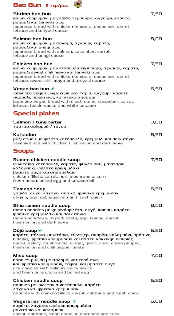 Menü_Momo Asian Bar (Argyroupoli)_Argyroúpoli_Bild_4