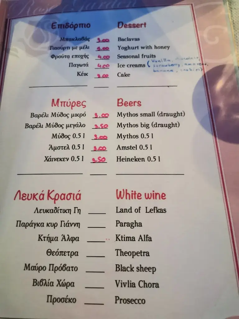 Menu_Rose Garden_Vathí_image_1