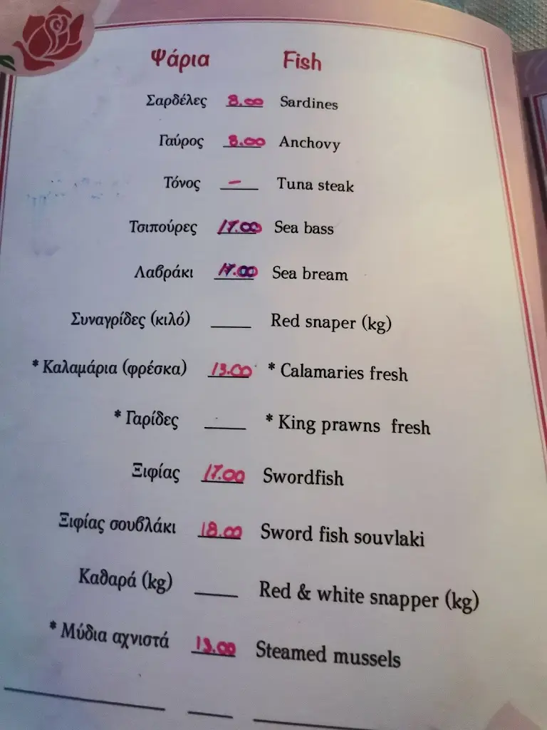 Menu_Rose Garden_Vathí_image_3