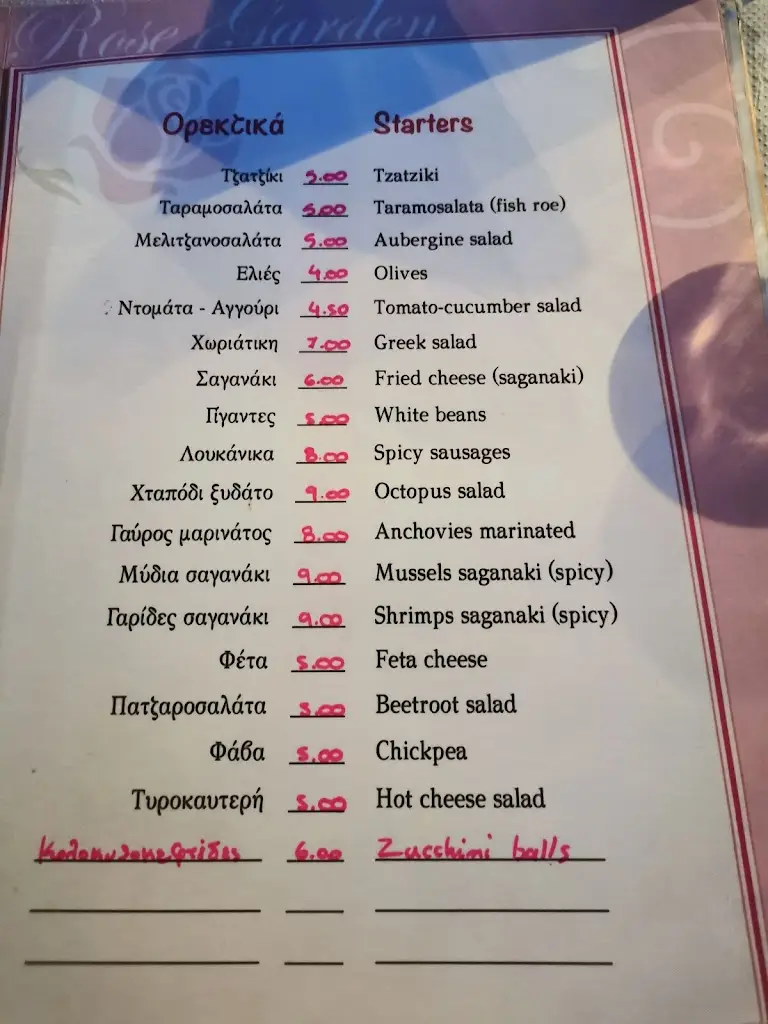 Menu_Rose Garden_Vathí_image_4
