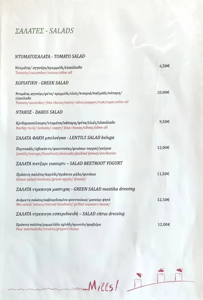 Menu_Mills_Vathí_immagine_1