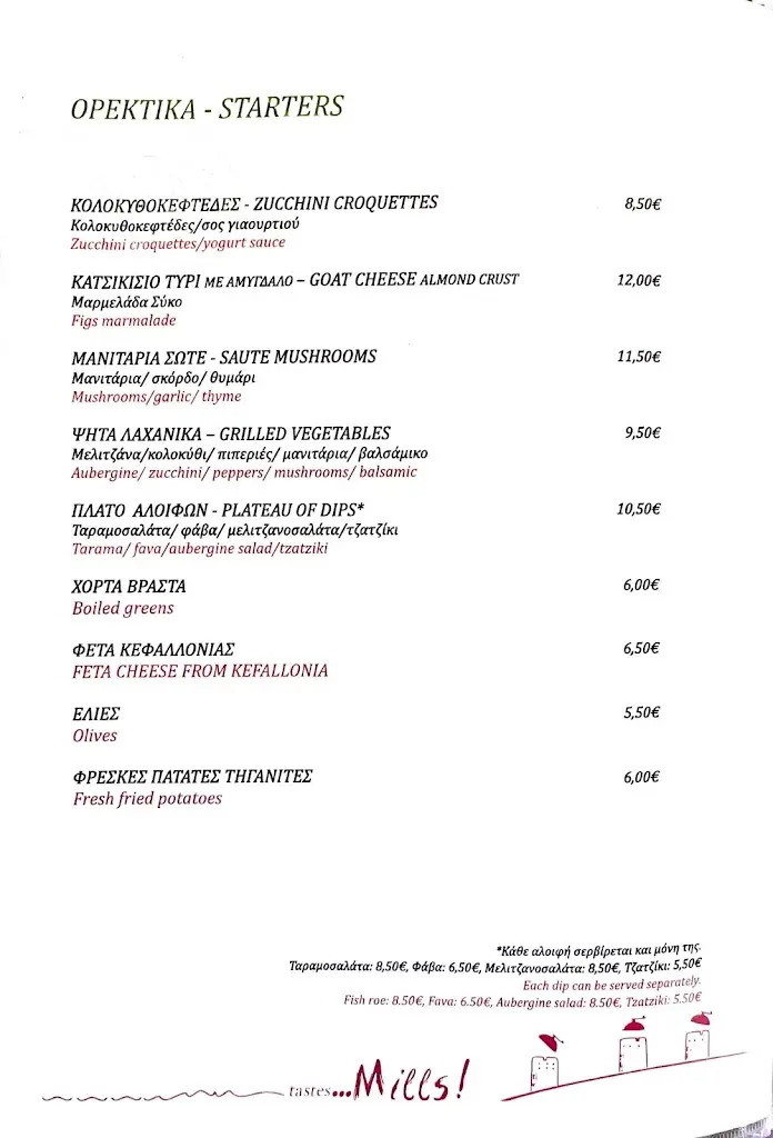 Menu_Mills_Vathí_immagine_4