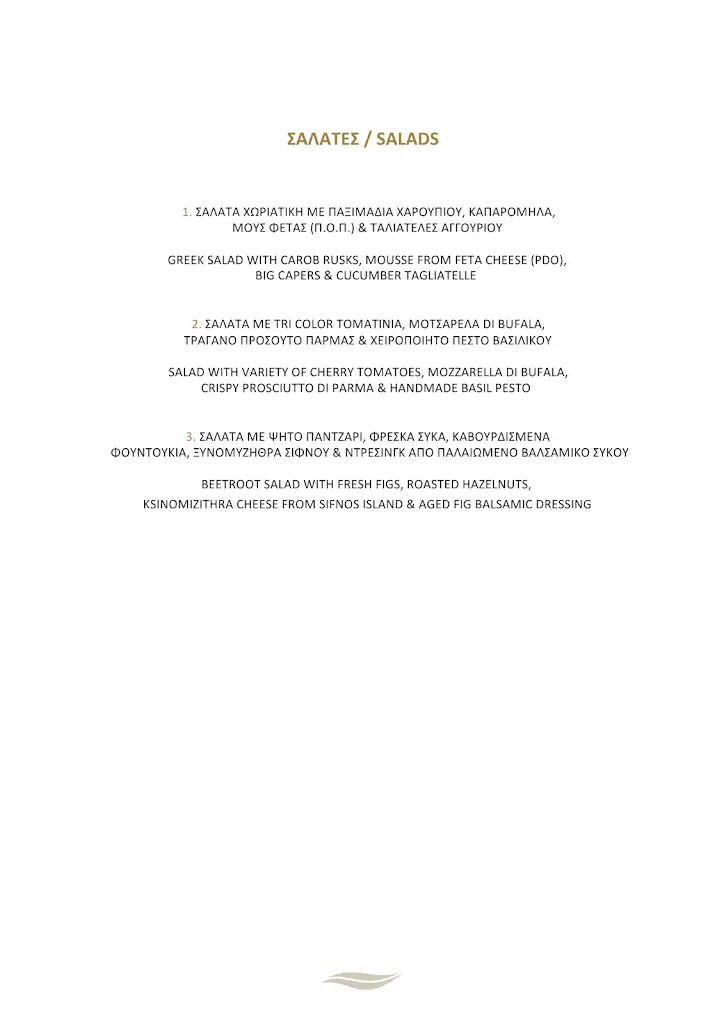 Menu_Psammos a la carte Restaurant_Vathí_image_3