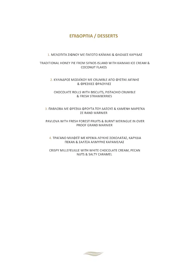 Menu_Psammos a la carte Restaurant_Vathí_image_4