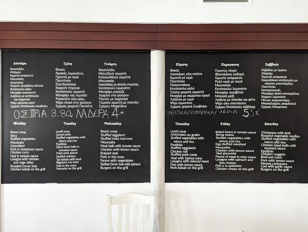 Menu_Restaurant Snack Bar Κουζίνα_Vathí_image_4