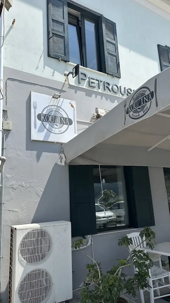 Restaurant Snack Bar Κουζίνα Restaurant in Vathí