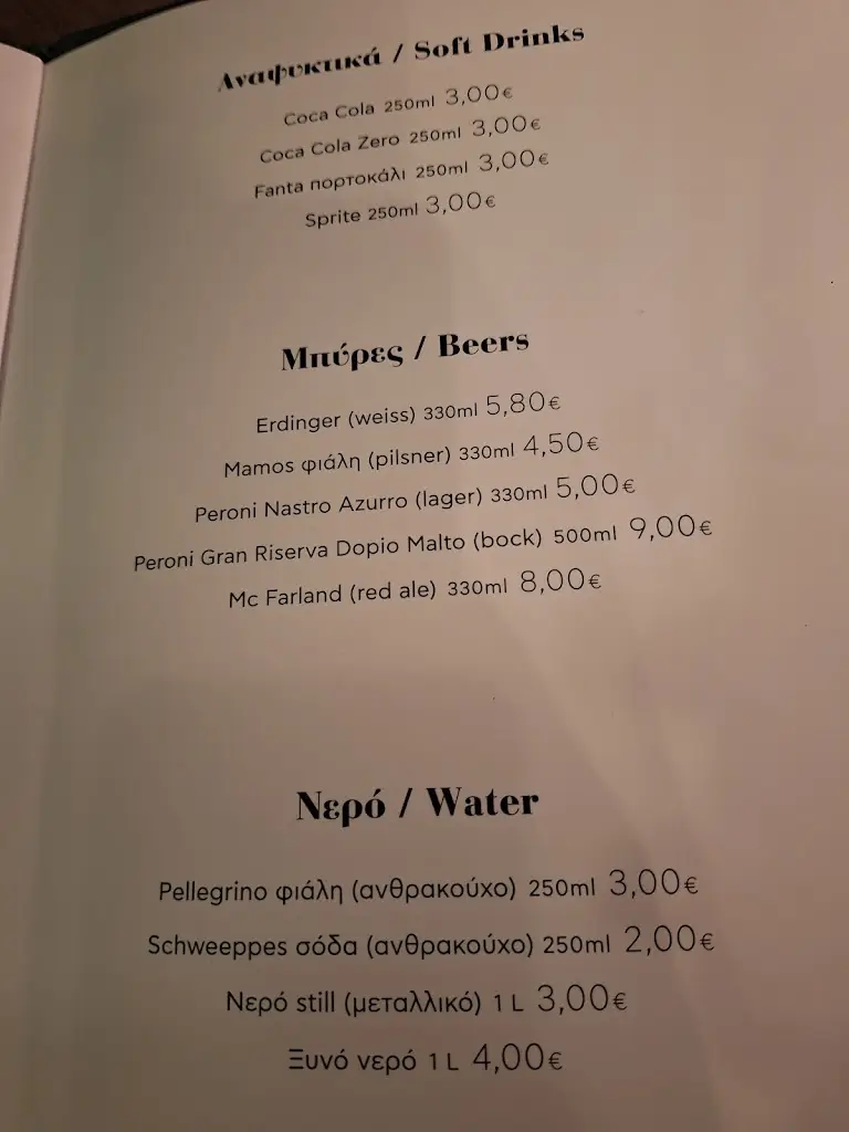 Menu_Caton L'anziano_Argyroúpoli_image_3