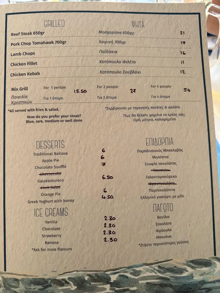 Menü_Taverna O Manthos_Ágios Geórgios_Bild_2