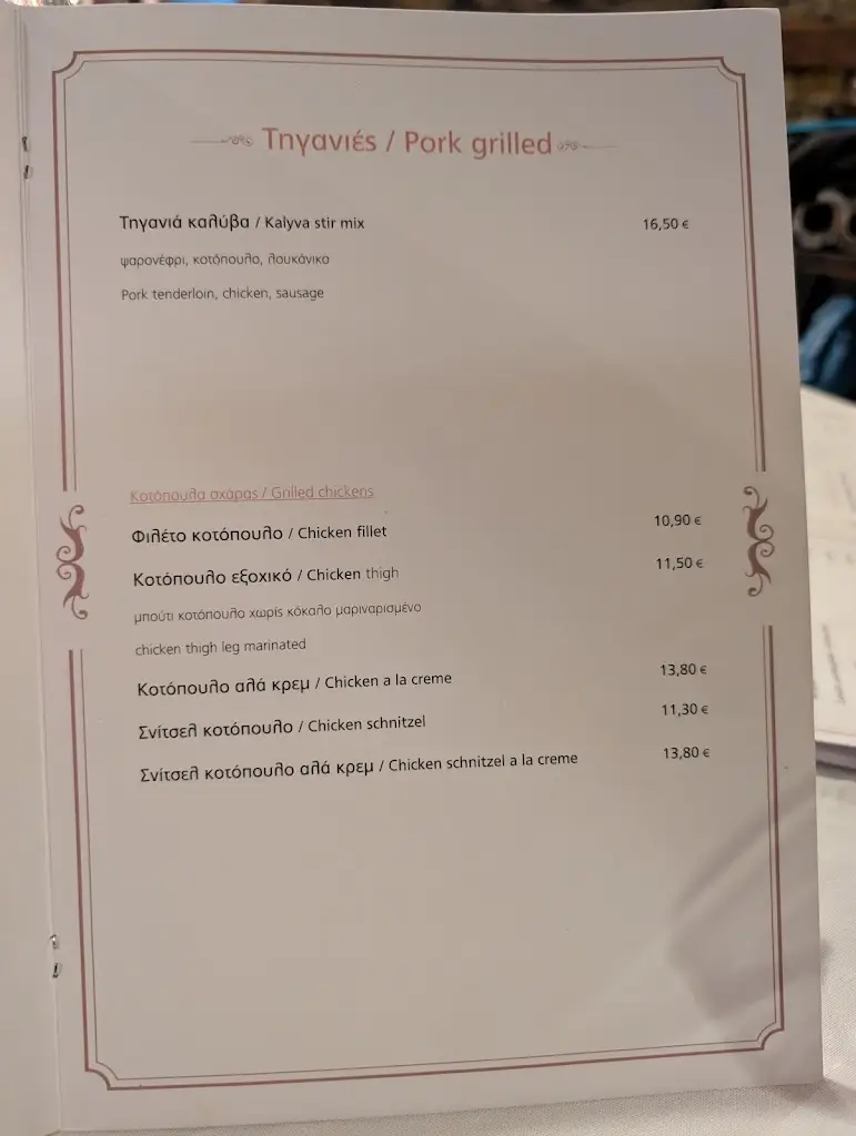 Menü_Kalýva_Ágios Athanásios_Bild_2