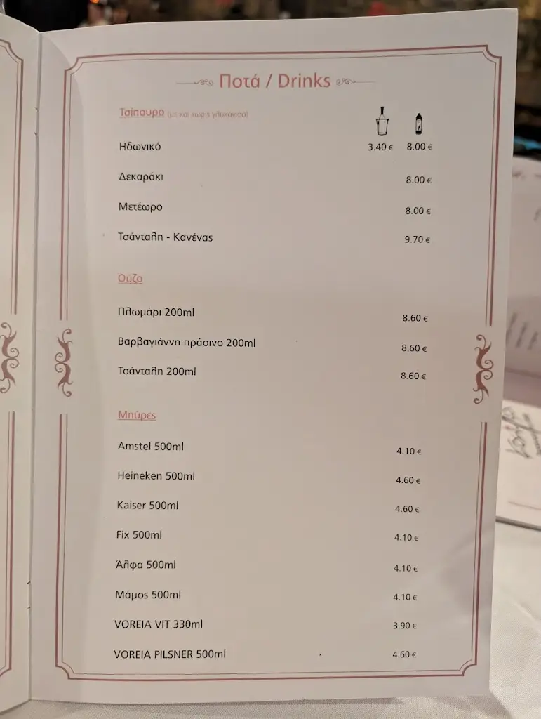 Menü_Kalýva_Ágios Athanásios_Bild_3