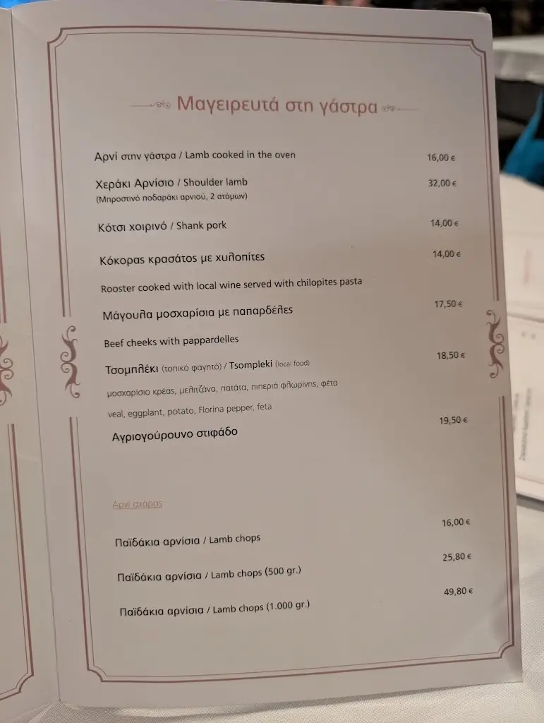 Menü_Kalýva_Ágios Athanásios_Bild_4