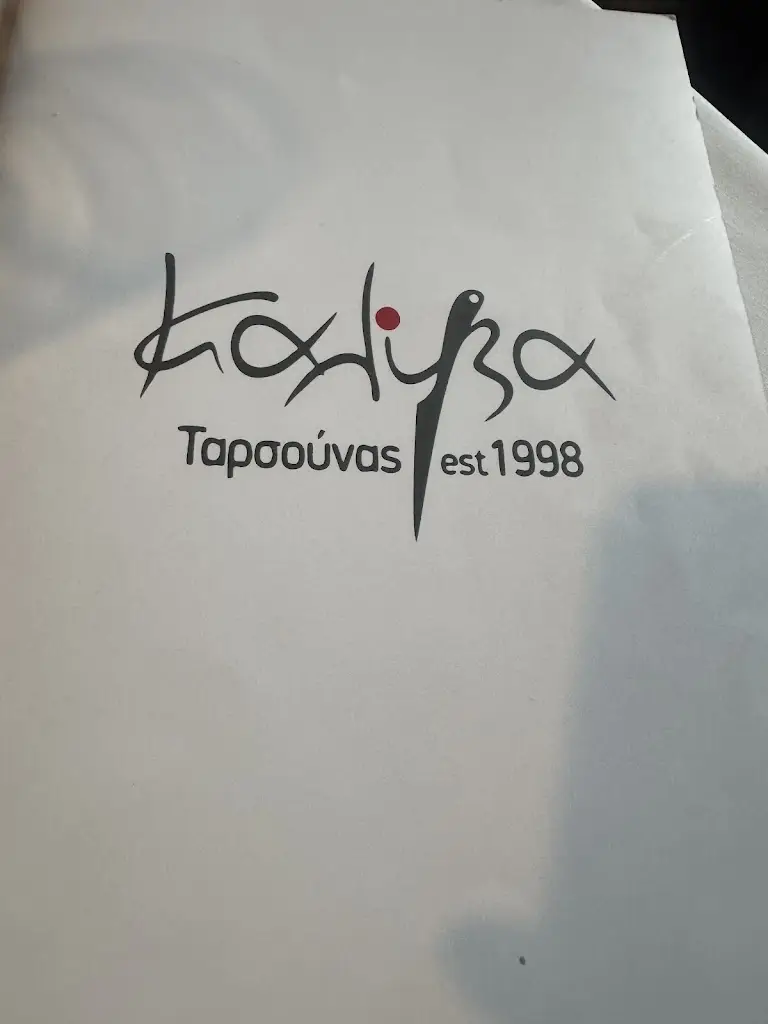 Maria Tsolaki_Kalýva_Ágios Athanásios_Bewertung