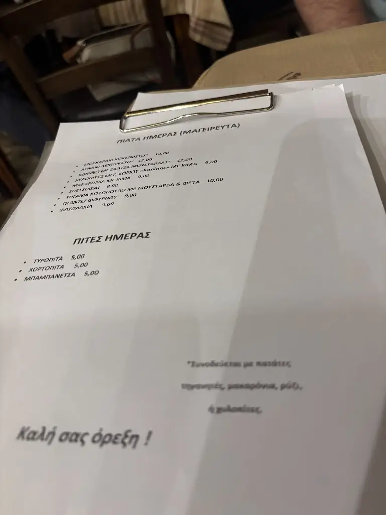 Menü_Agios Athanasios Tavern_Ágios Athanásios_Bild_1