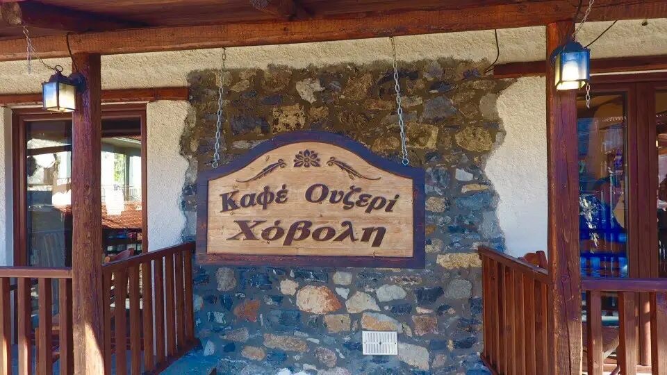 Cafe Hovoli Restaurant in Ágios Athanásios