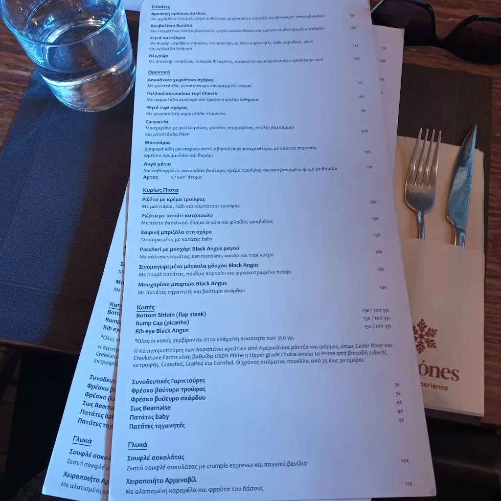 Menü_Himones Chalet Experience_Ágios Athanásios_Bild_1