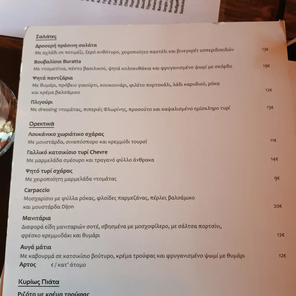 Menü_Himones Chalet Experience_Ágios Athanásios_Bild_2