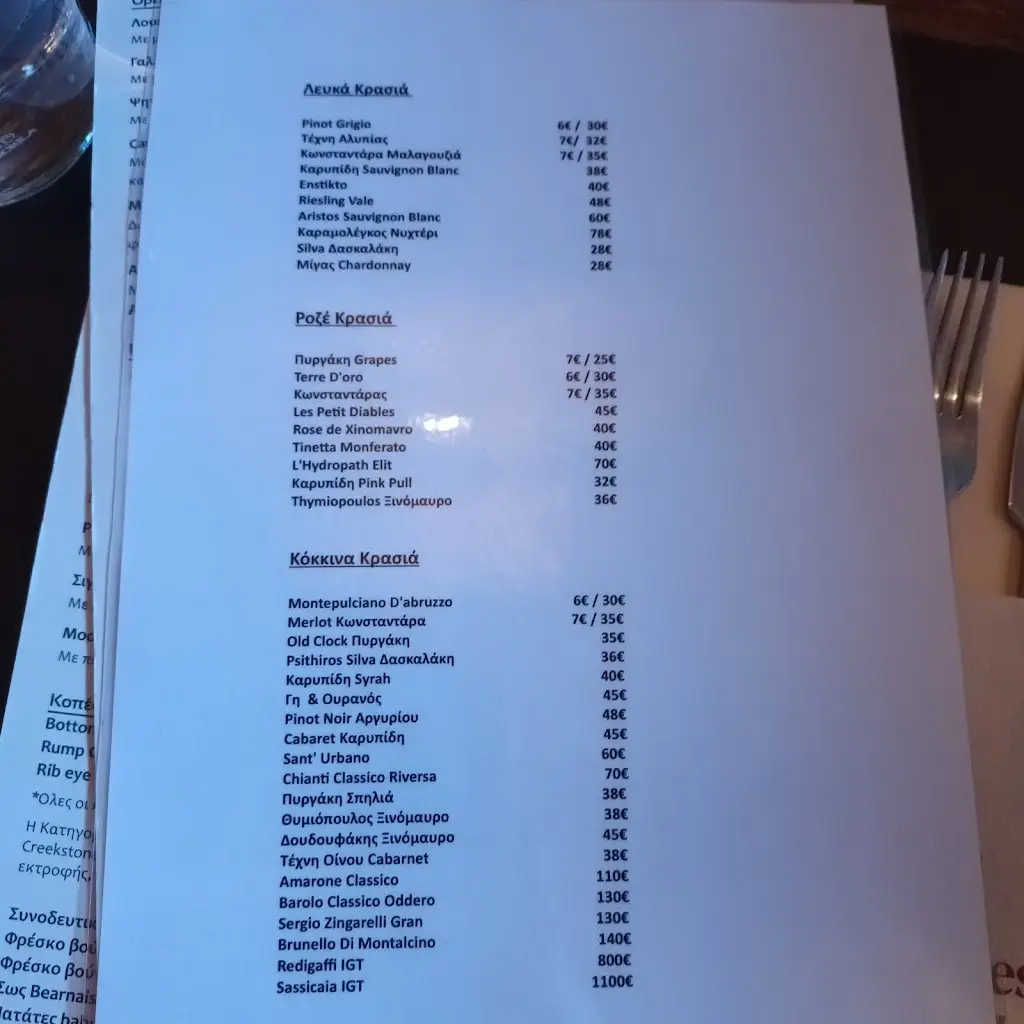 Menü_Himones Chalet Experience_Ágios Athanásios_Bild_3