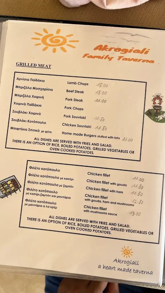 Menü_Akrogiali Family Taverna Agios Gordios_Ágios Athanásios_Bild_3