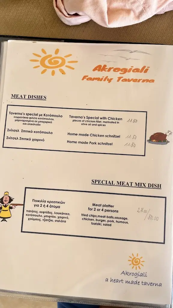 Menü_Akrogiali Family Taverna Agios Gordios_Ágios Athanásios_Bild_4