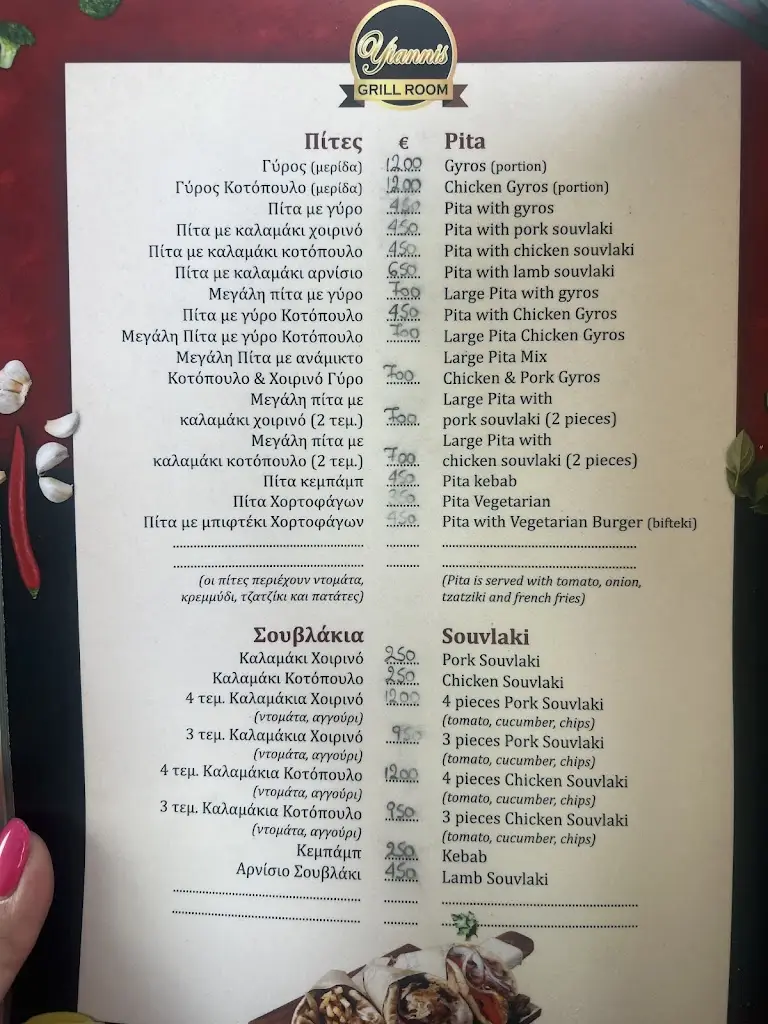 Menü_Yiannis Grill Room_Ágios Spyrídon_Bild_1