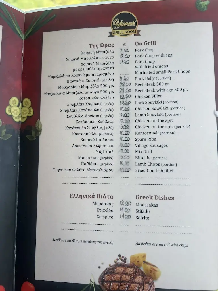 Menü_Yiannis Grill Room_Ágios Spyrídon_Bild_2
