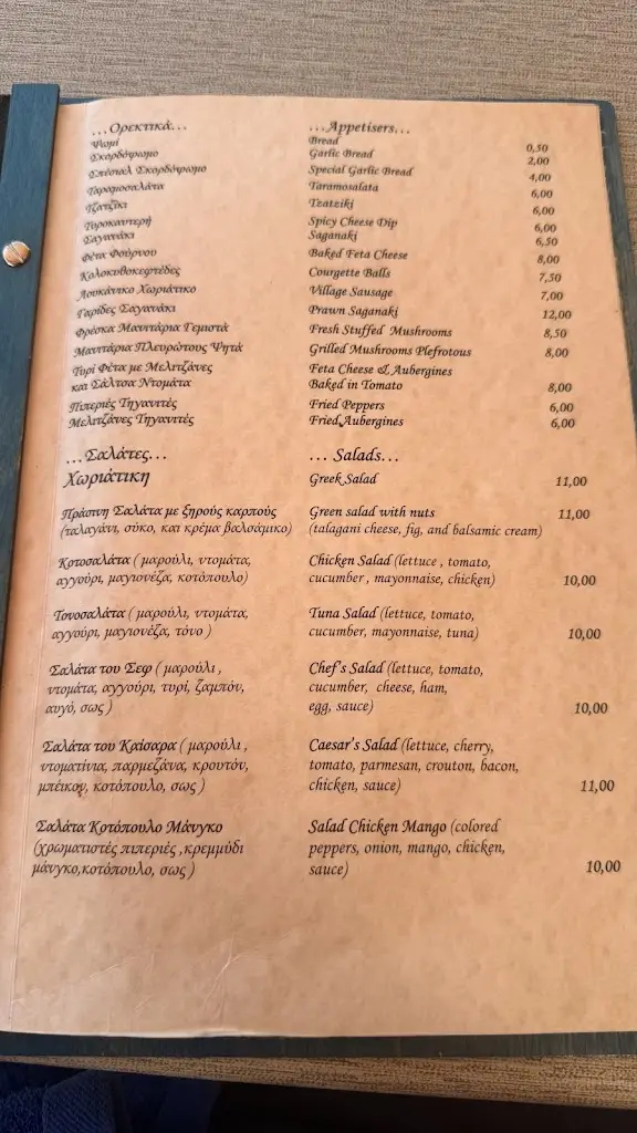 Menü_Waves Restaurant_Ágios Vasíleios_Bild_1