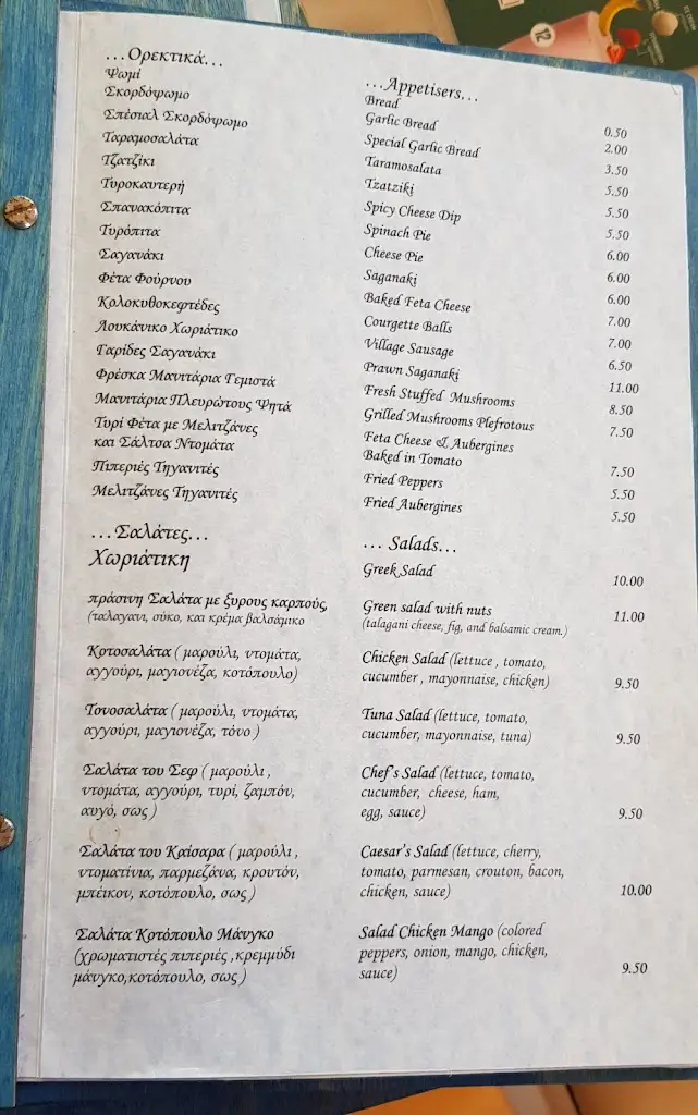 Menü_Waves Restaurant_Ágios Vasíleios_Bild_2