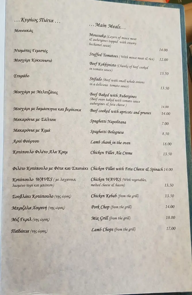 Menü_Waves Restaurant_Ágios Vasíleios_Bild_3