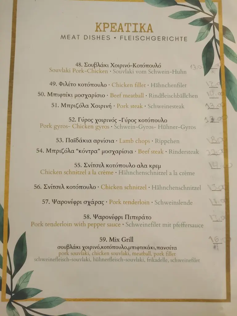 Menü_Ambrosia Taverna_Áfytos_Bild_1