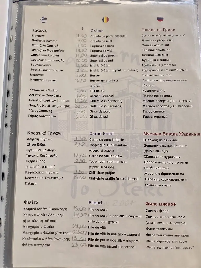 Menu_Taverna to Steki_Áfytos_image_1