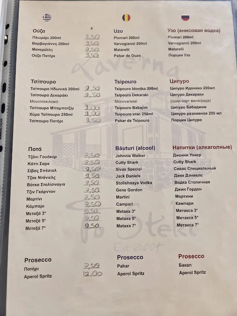 Menu_Taverna to Steki_Áfytos_image_2