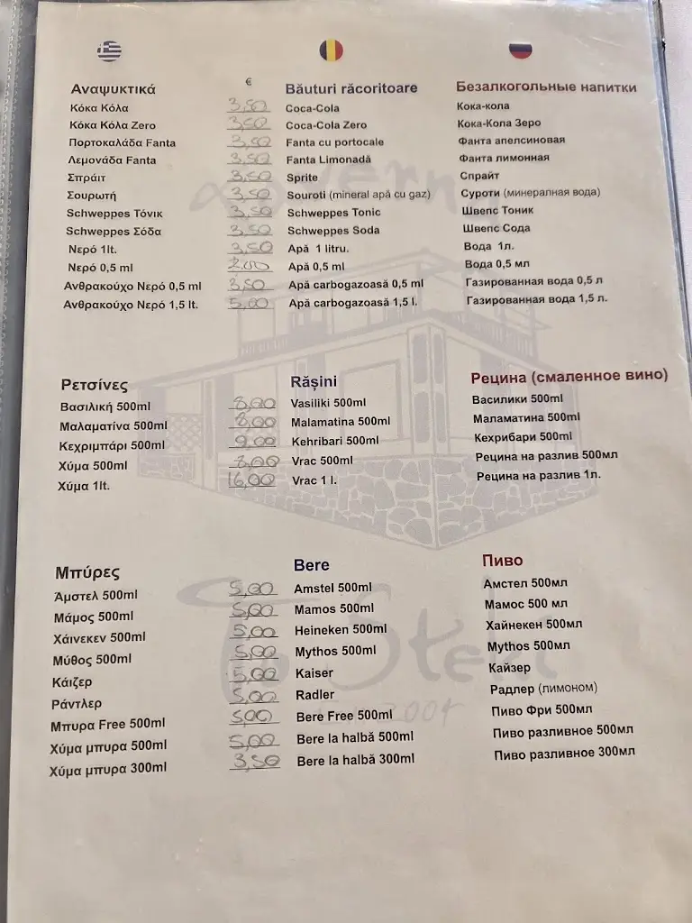 Menu_Taverna to Steki_Áfytos_image_4
