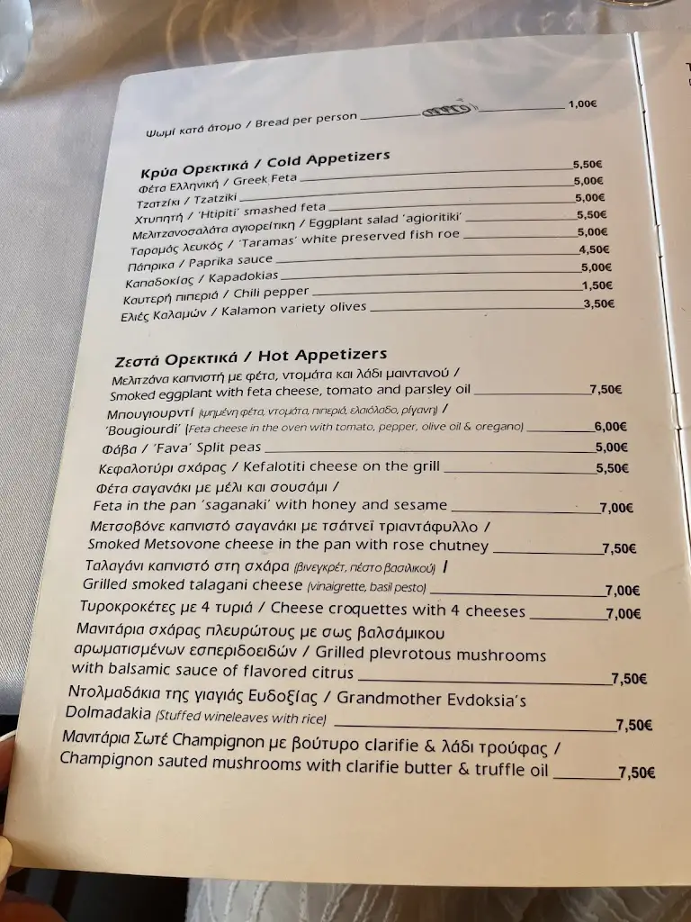 Menü_To Palio Rementzo_Áfytos_Bild_2