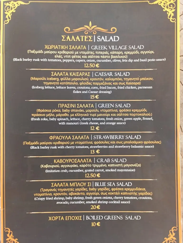 Menü_Bluesea Seafood Restaurant_Áfytos_Bild_4