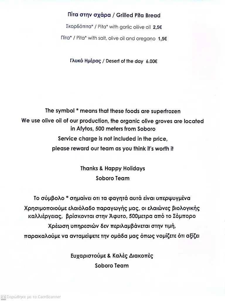 Menü_Soboro Beer Bar & Restaurant_Áfytos_Bild_1