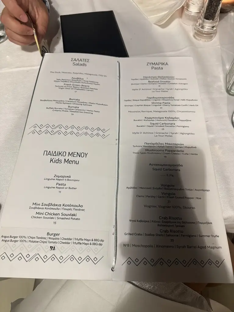 Menu_Seirines_Áfytos_image_1