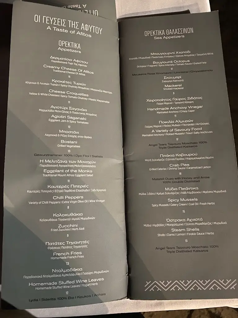 Menu_Seirines_Áfytos_image_2