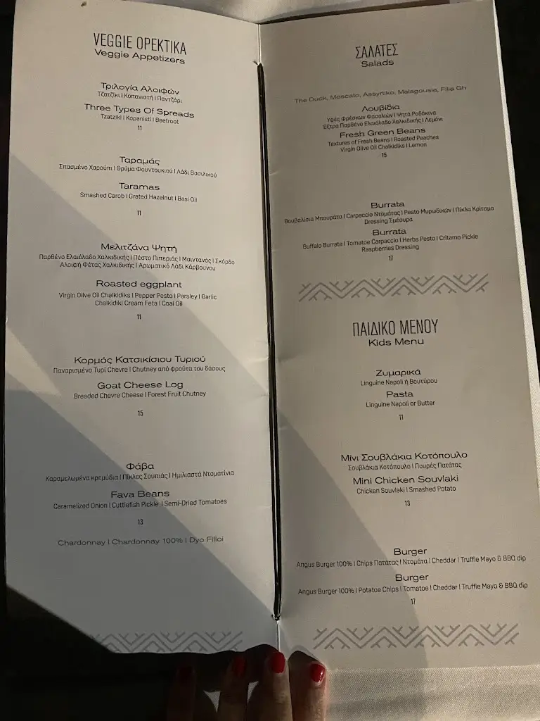 Menu_Seirines_Áfytos_image_4