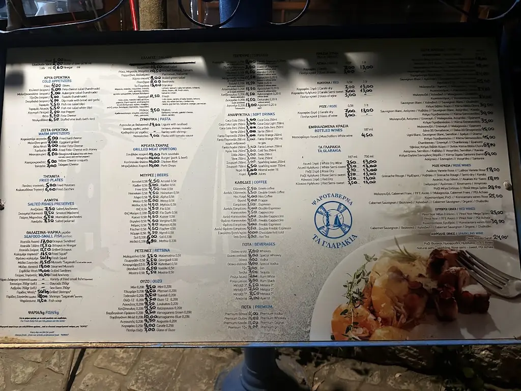 Menu_Ta Glarakia_Áfytos_image_3